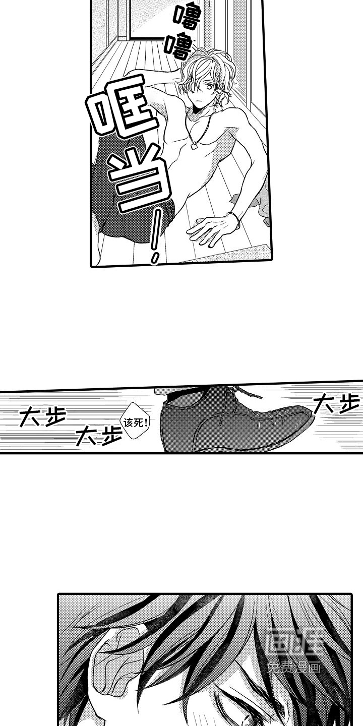 第9话 第9页