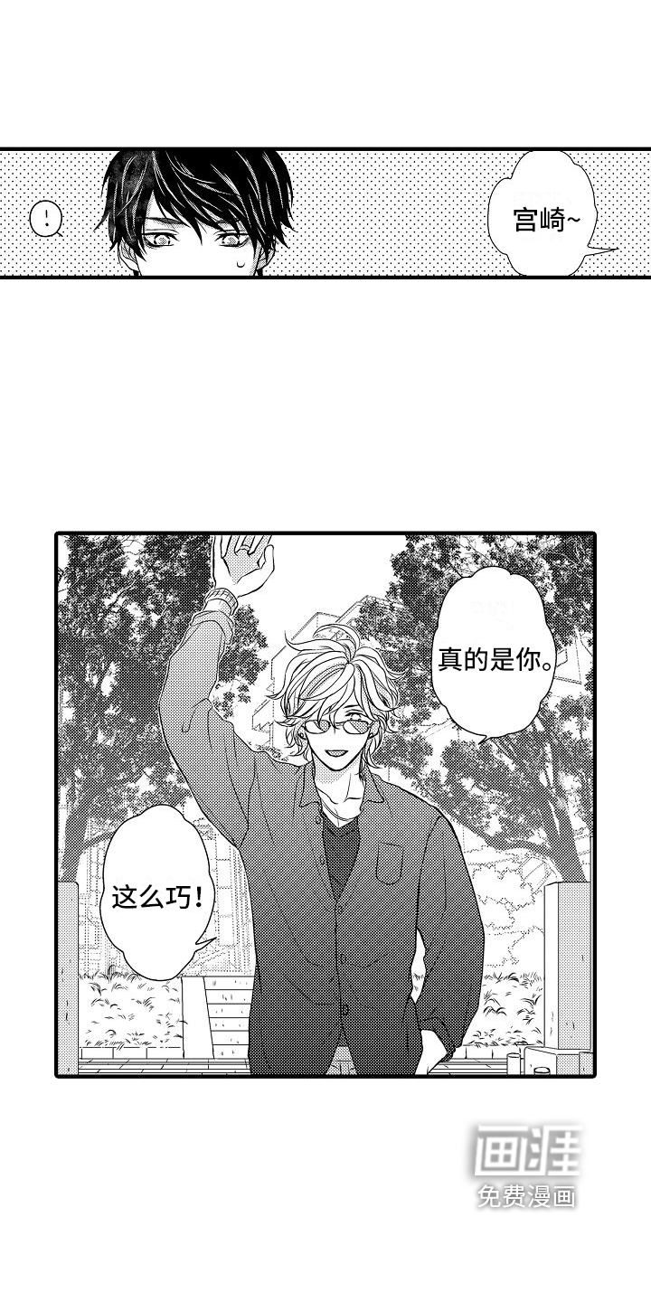 第9话 第17页