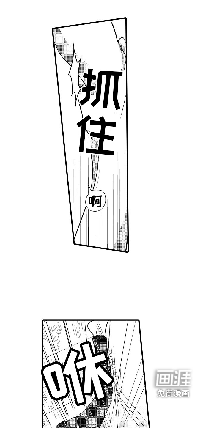 第9话 第5页