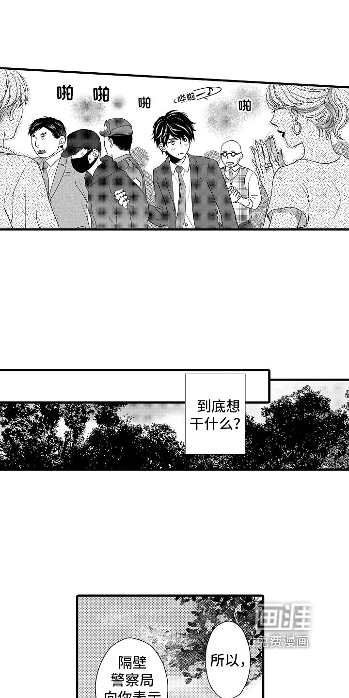 第9话 第14页