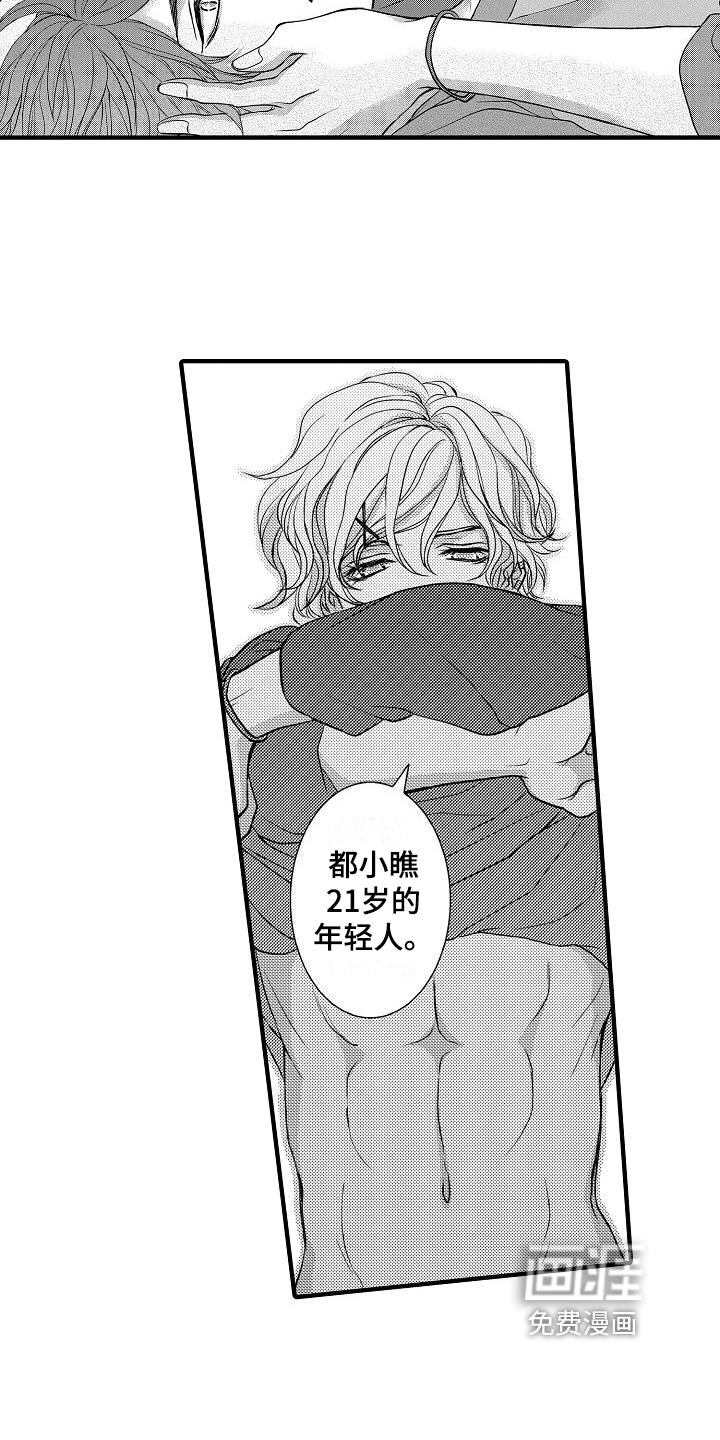 第9话 第4页