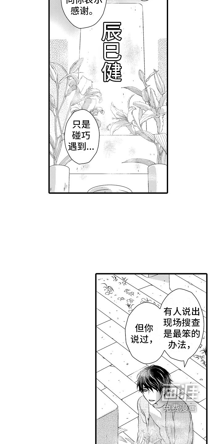 第9话 第15页