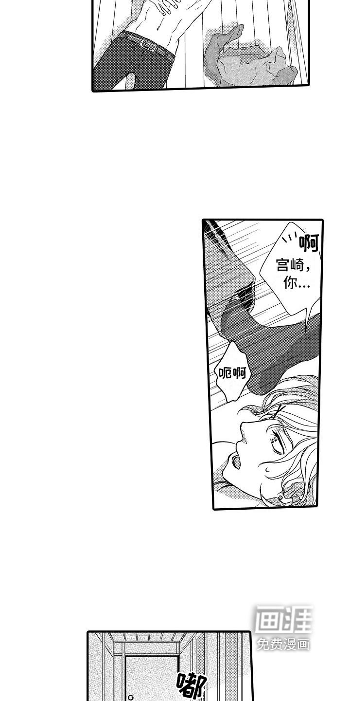 第9话 第8页