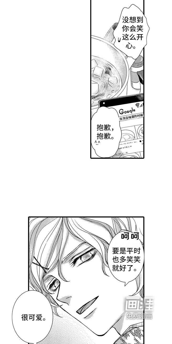 第7话 第3页