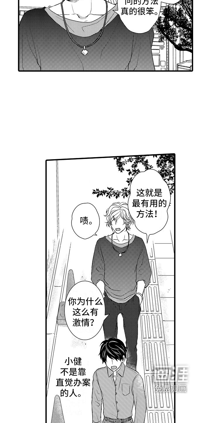 第7话 第12页