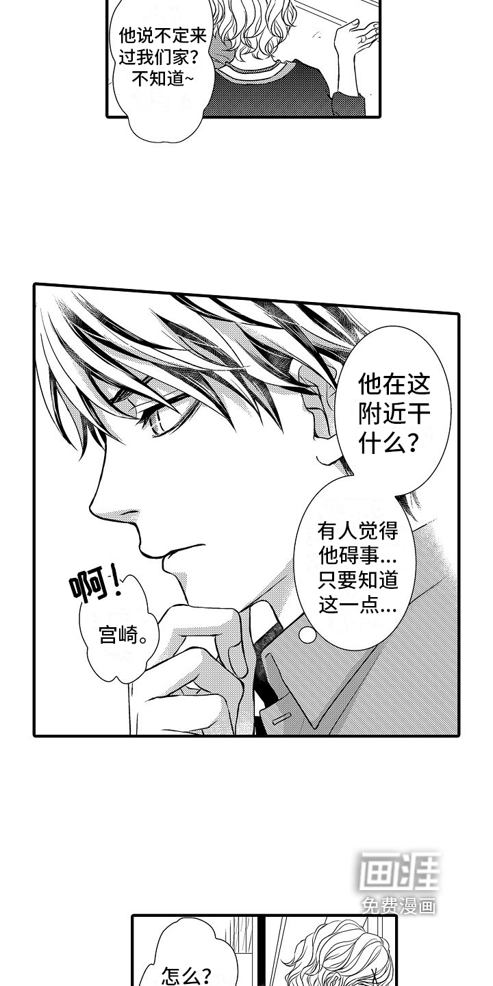 第7话 第16页