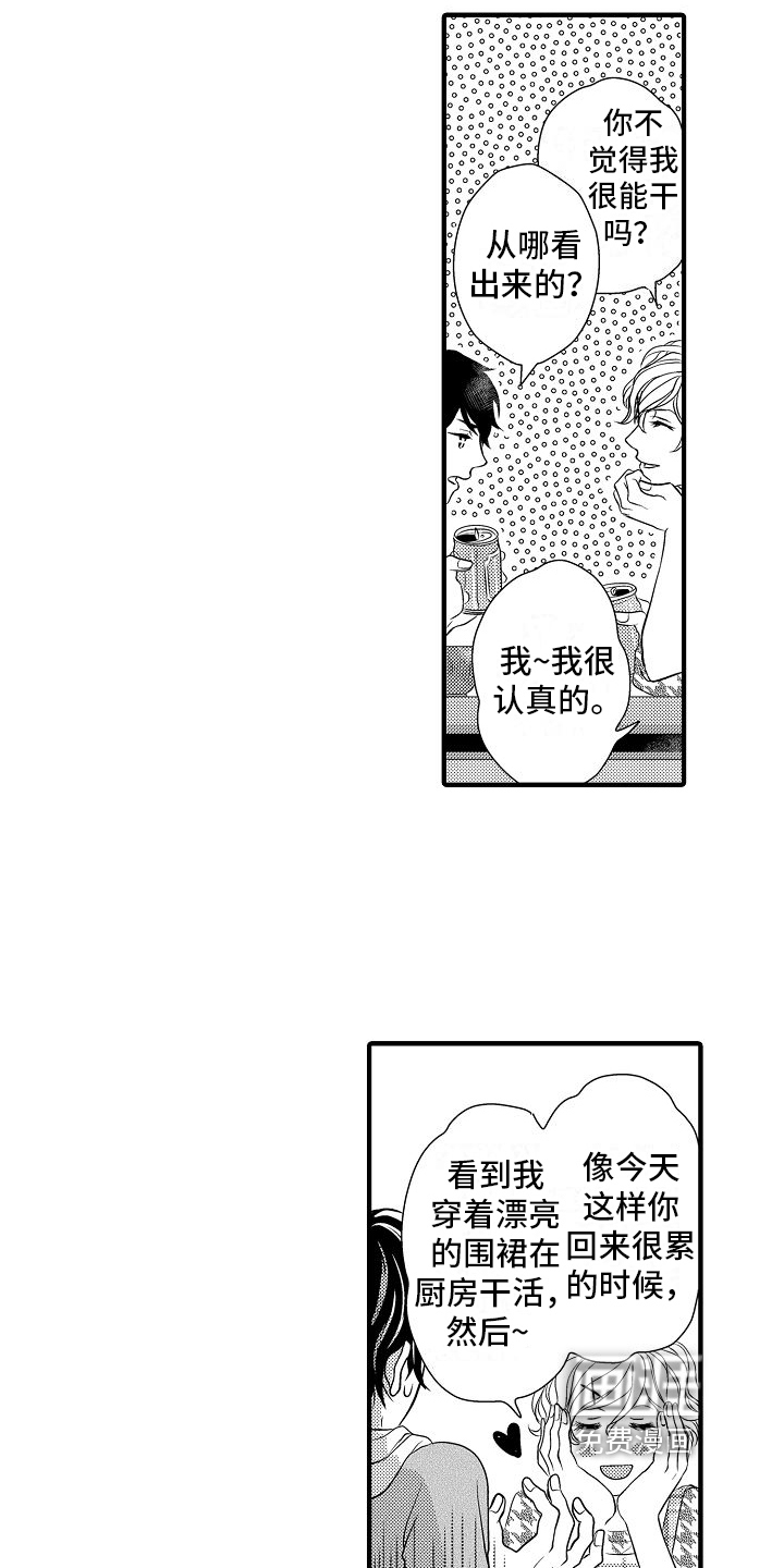 第7话 第7页