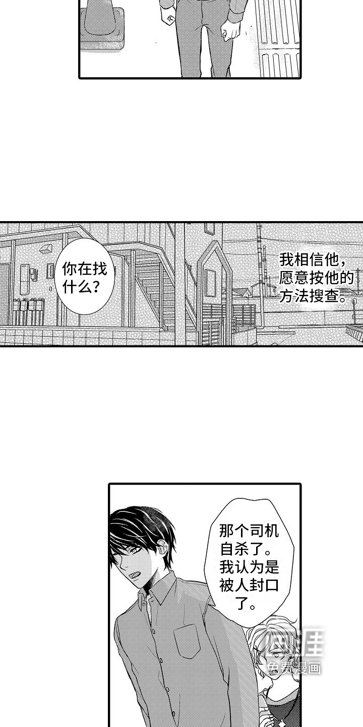 第7话 第13页