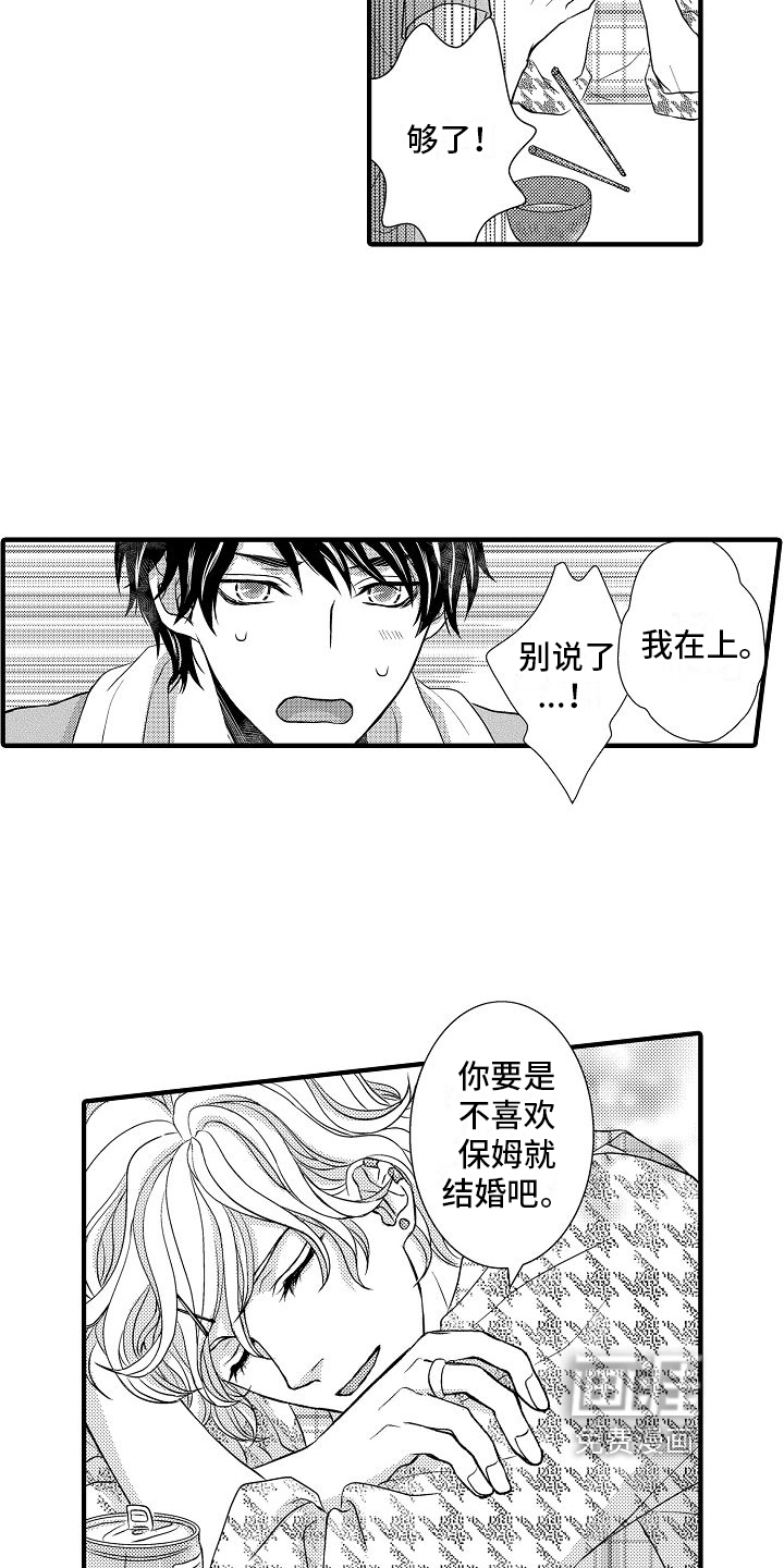 第7话 第8页
