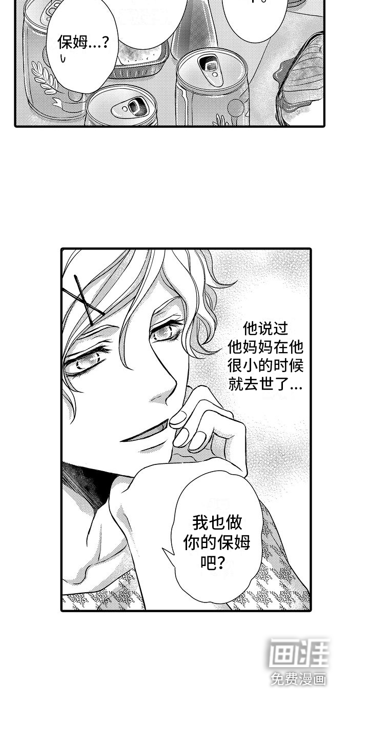 第7话 第6页