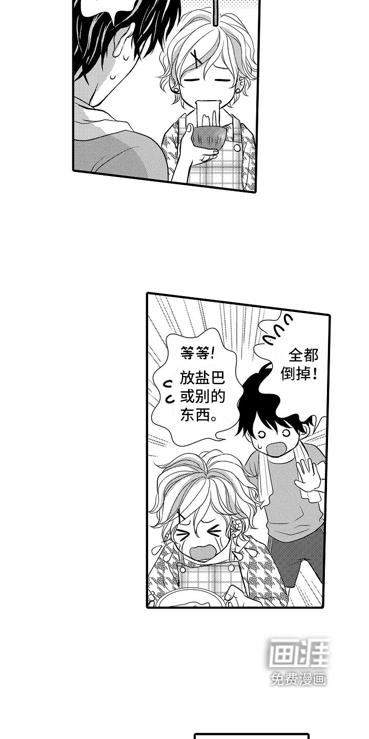 第7话 第2页