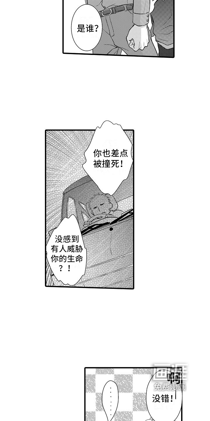 第7话 第14页