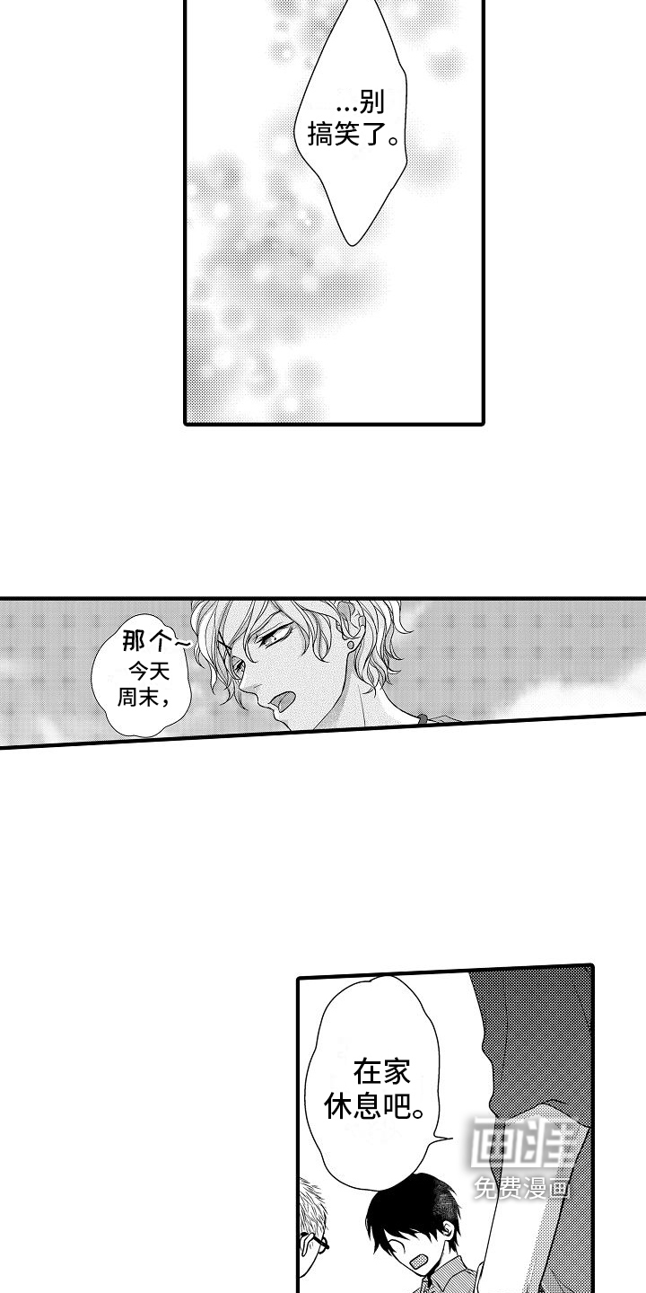 第7话 第10页