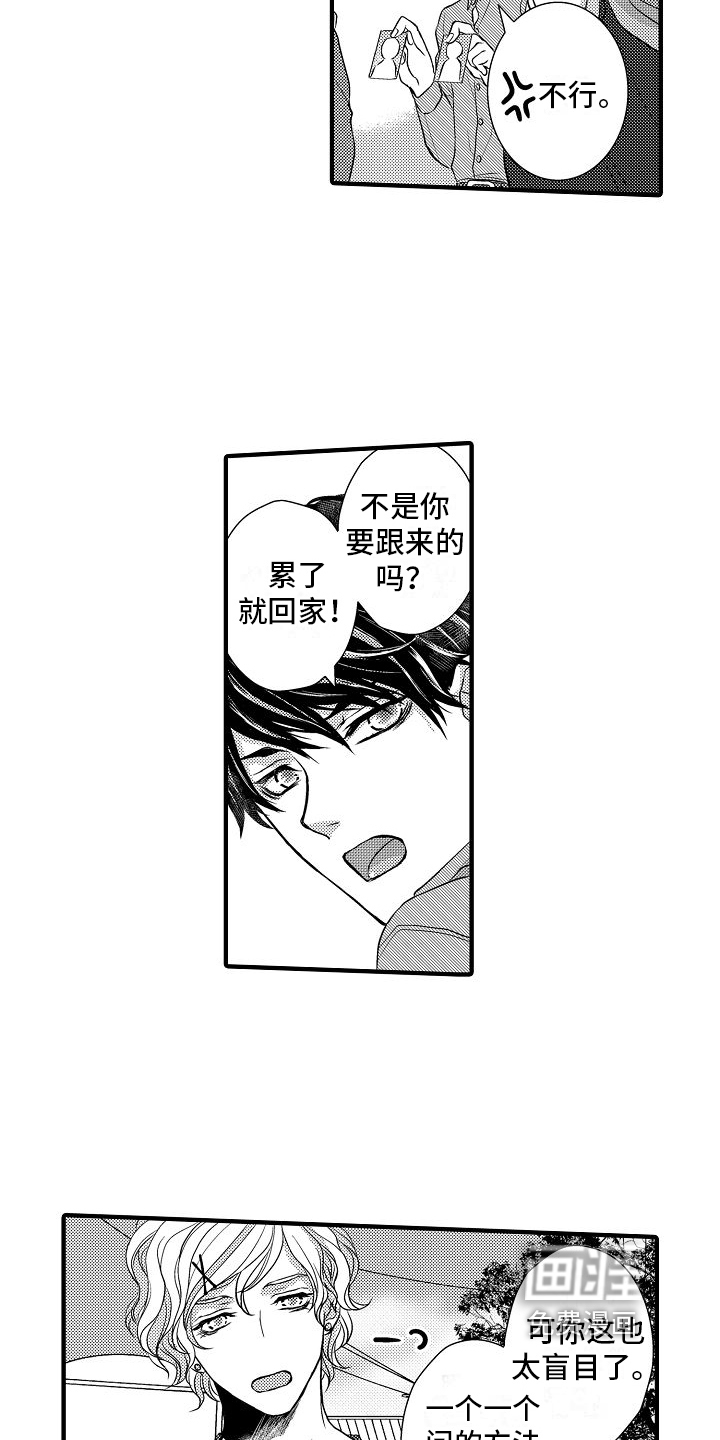 第7话 第11页