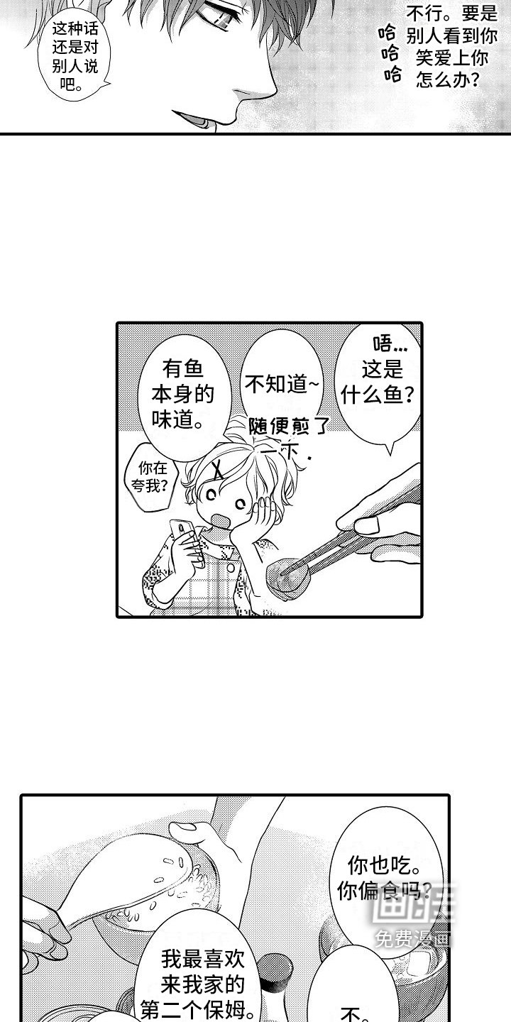 第7话 第5页