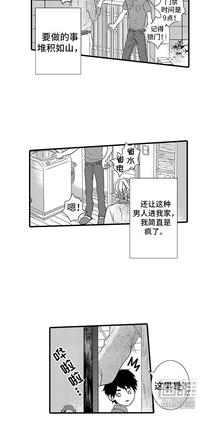 第4话 第11页