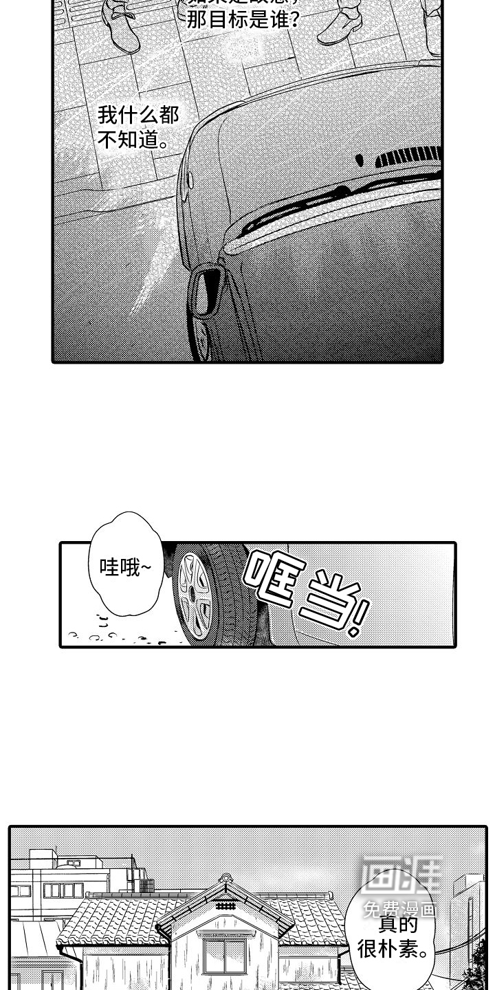 第4话 第8页