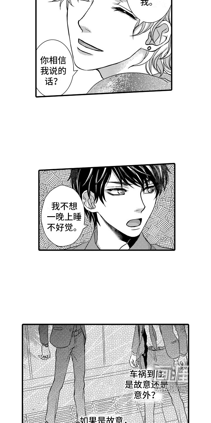 第4话 第7页