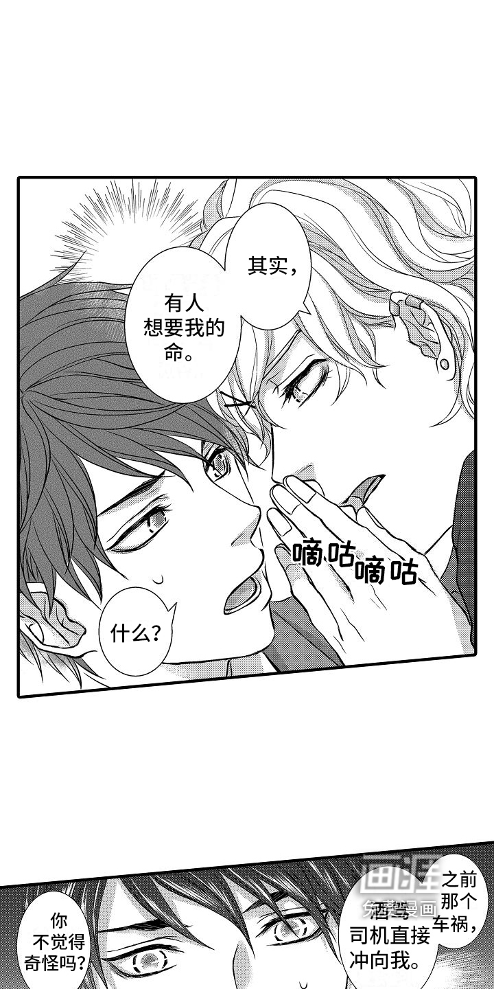 第4话 第3页