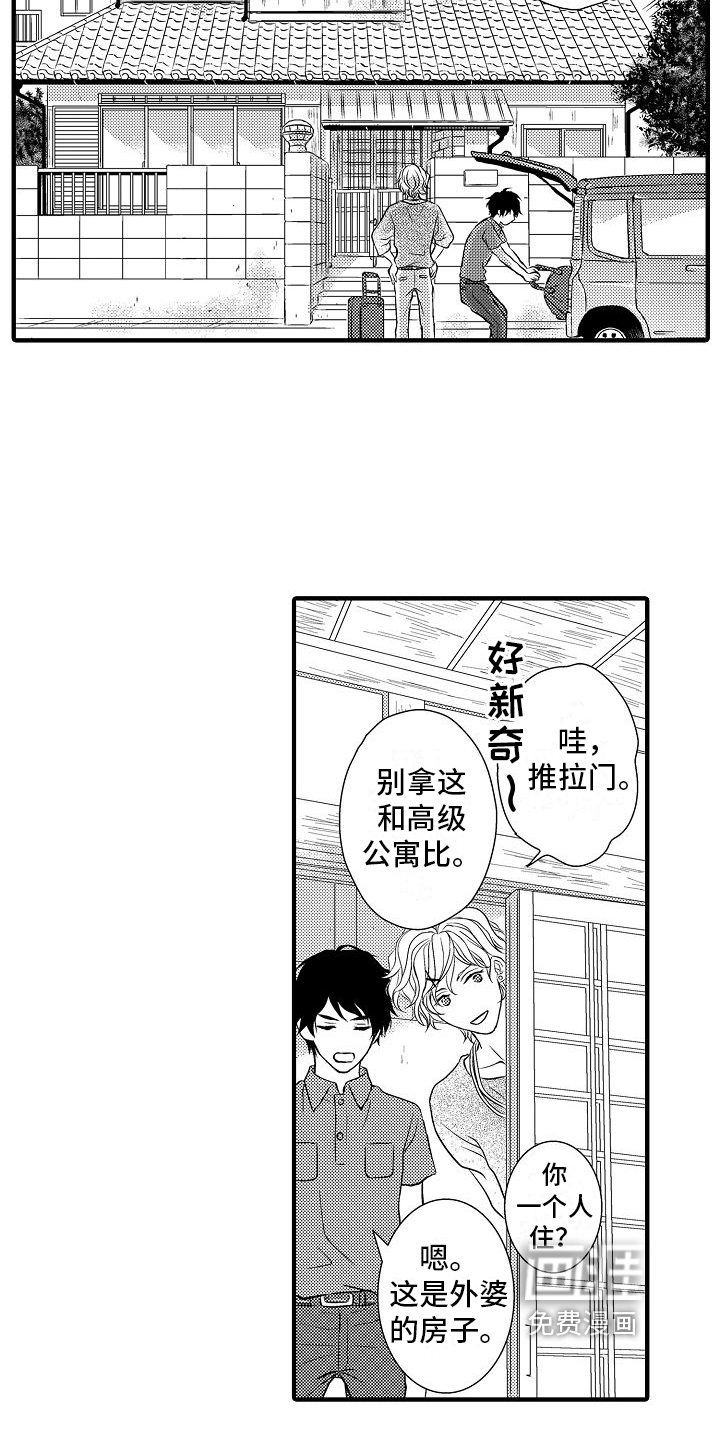 第4话 第9页