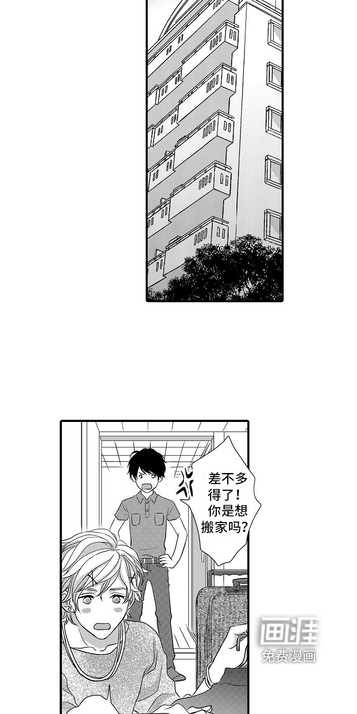 第4话 第5页