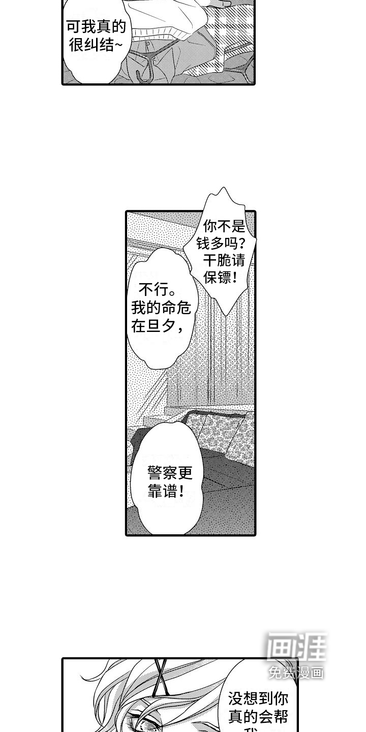 第4话 第6页