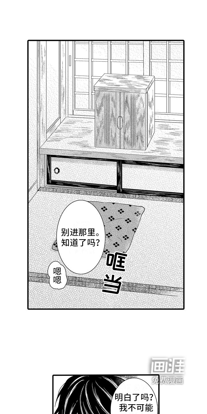 第4话 第12页