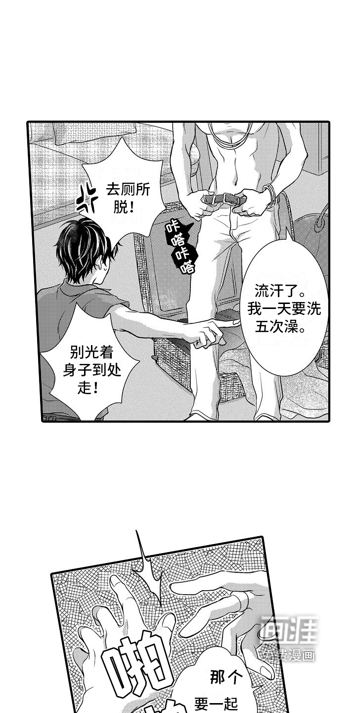 第4话 第14页