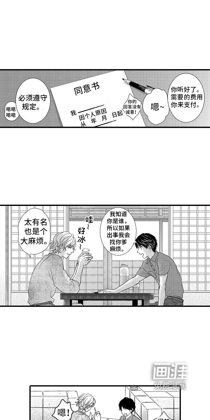 第4话 第10页