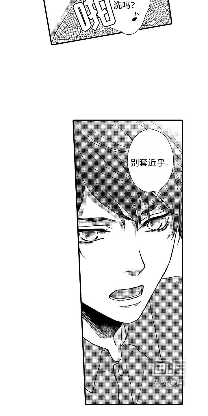 第4话 第15页