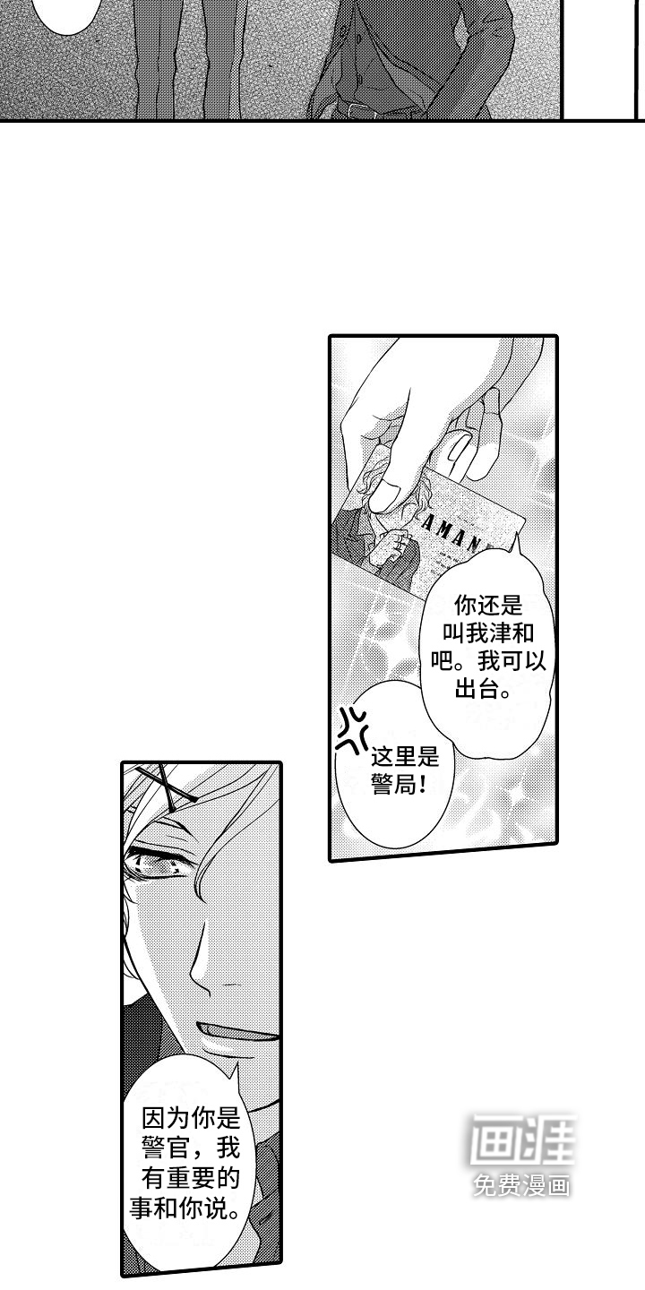 第4话 第2页