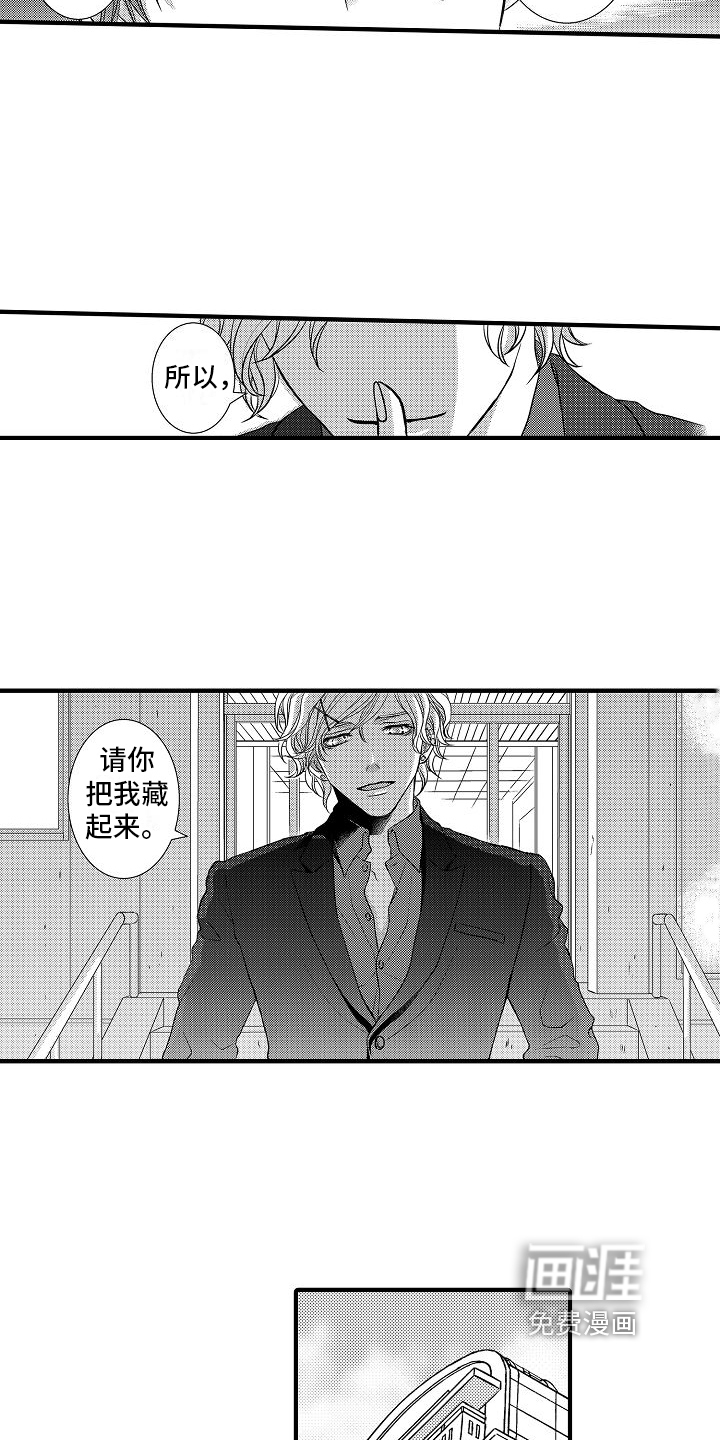 第4话 第4页