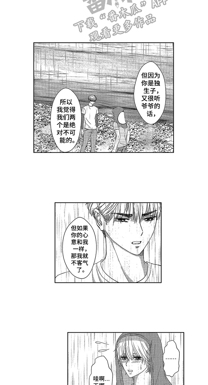 第14话8