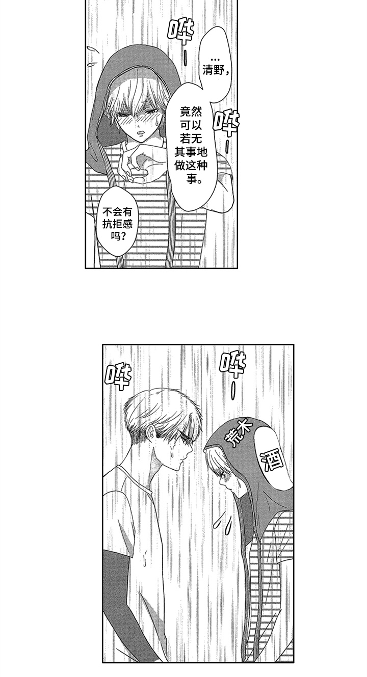 第14话6