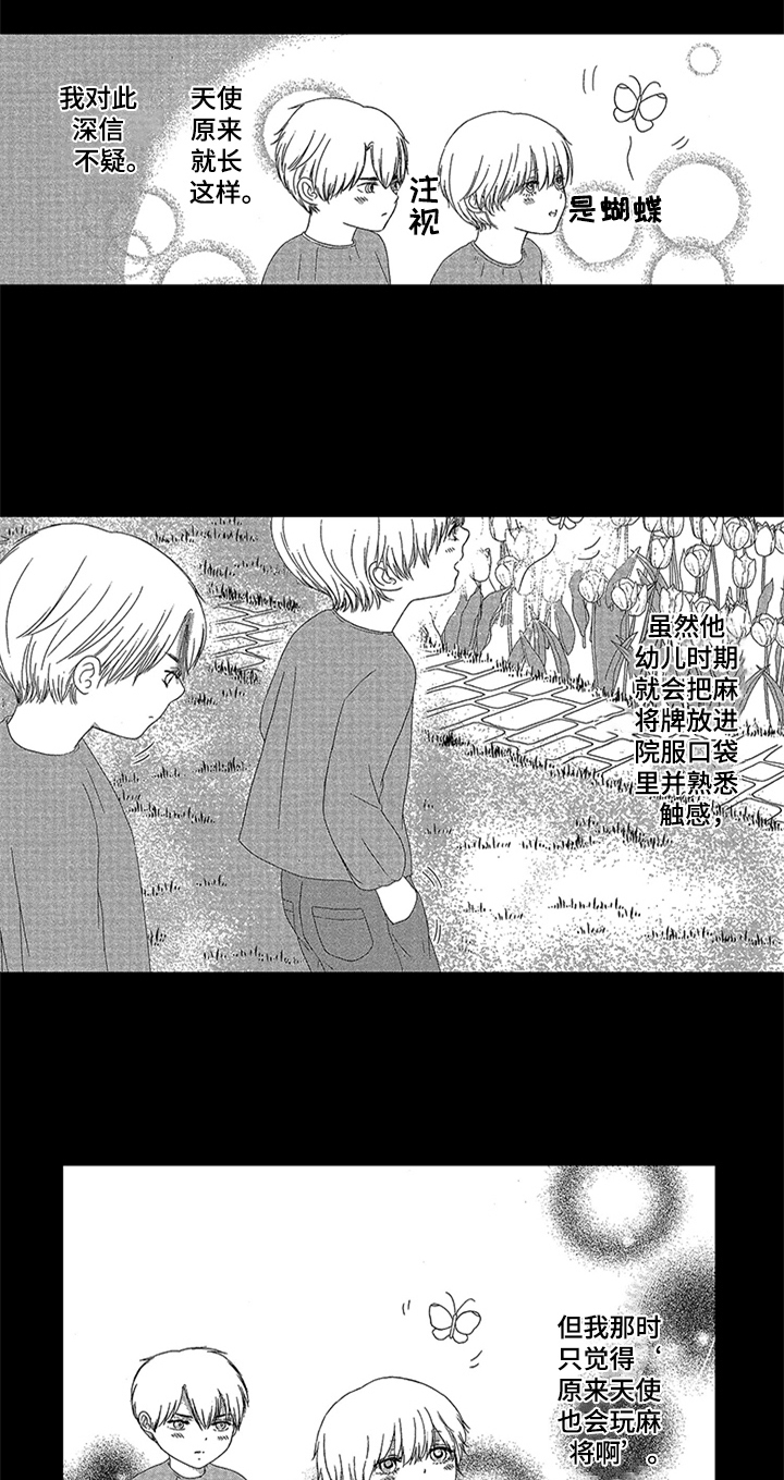 第4话11