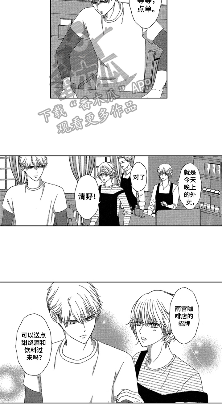 第4话5