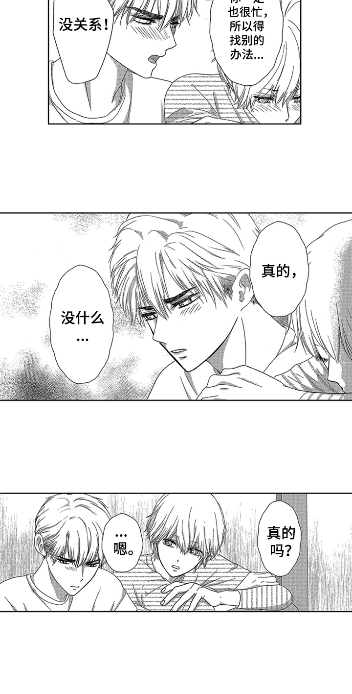 第3话10