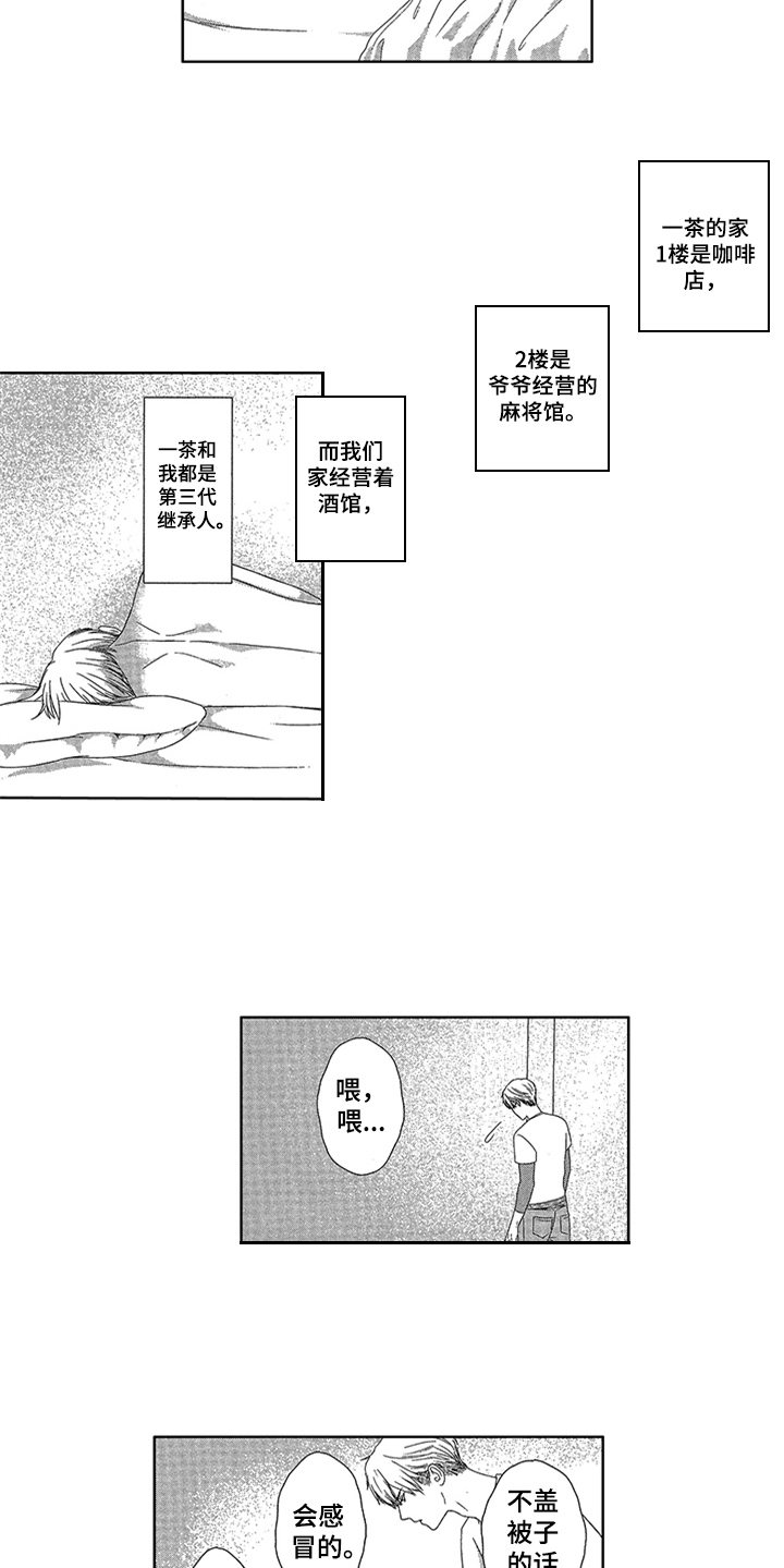 第1话3