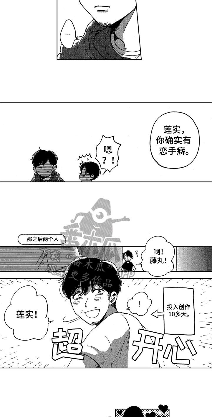 第23话 第6页