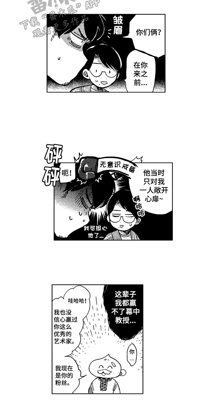 第23话 第4页