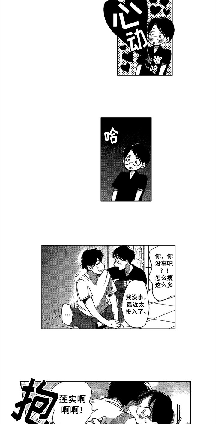 第23话 第7页