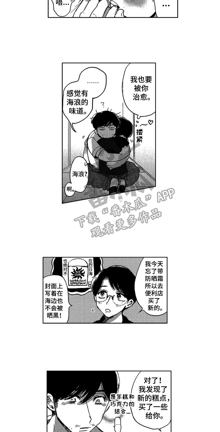 第23话 第9页