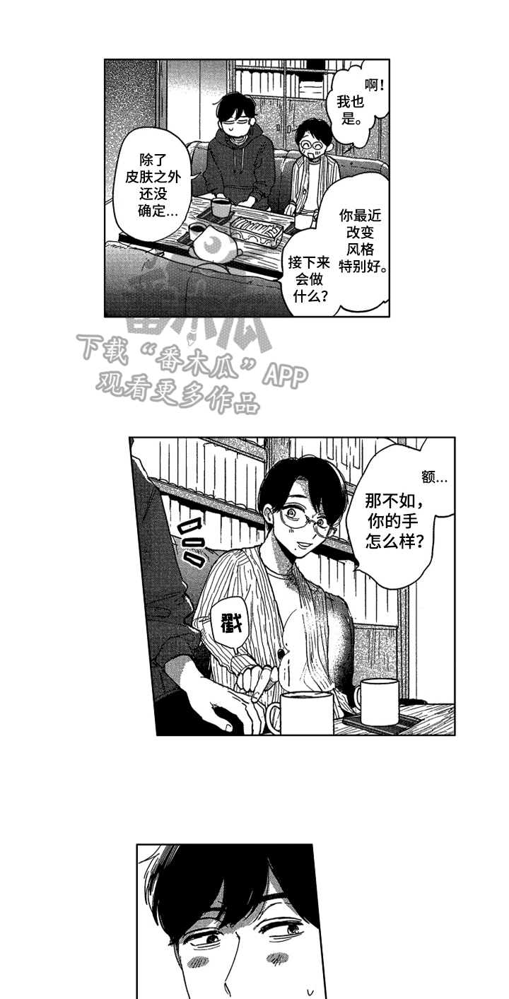 第23话 第5页