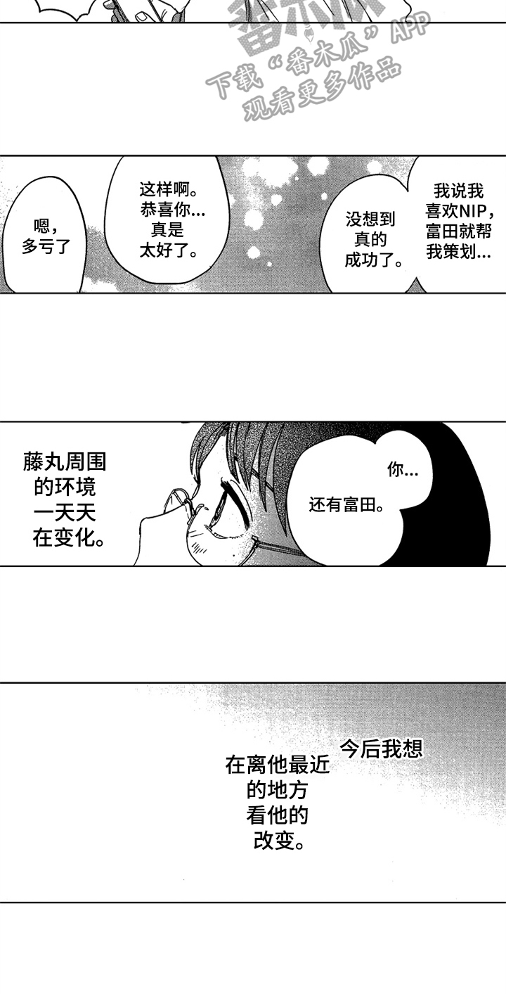 第23话 第12页