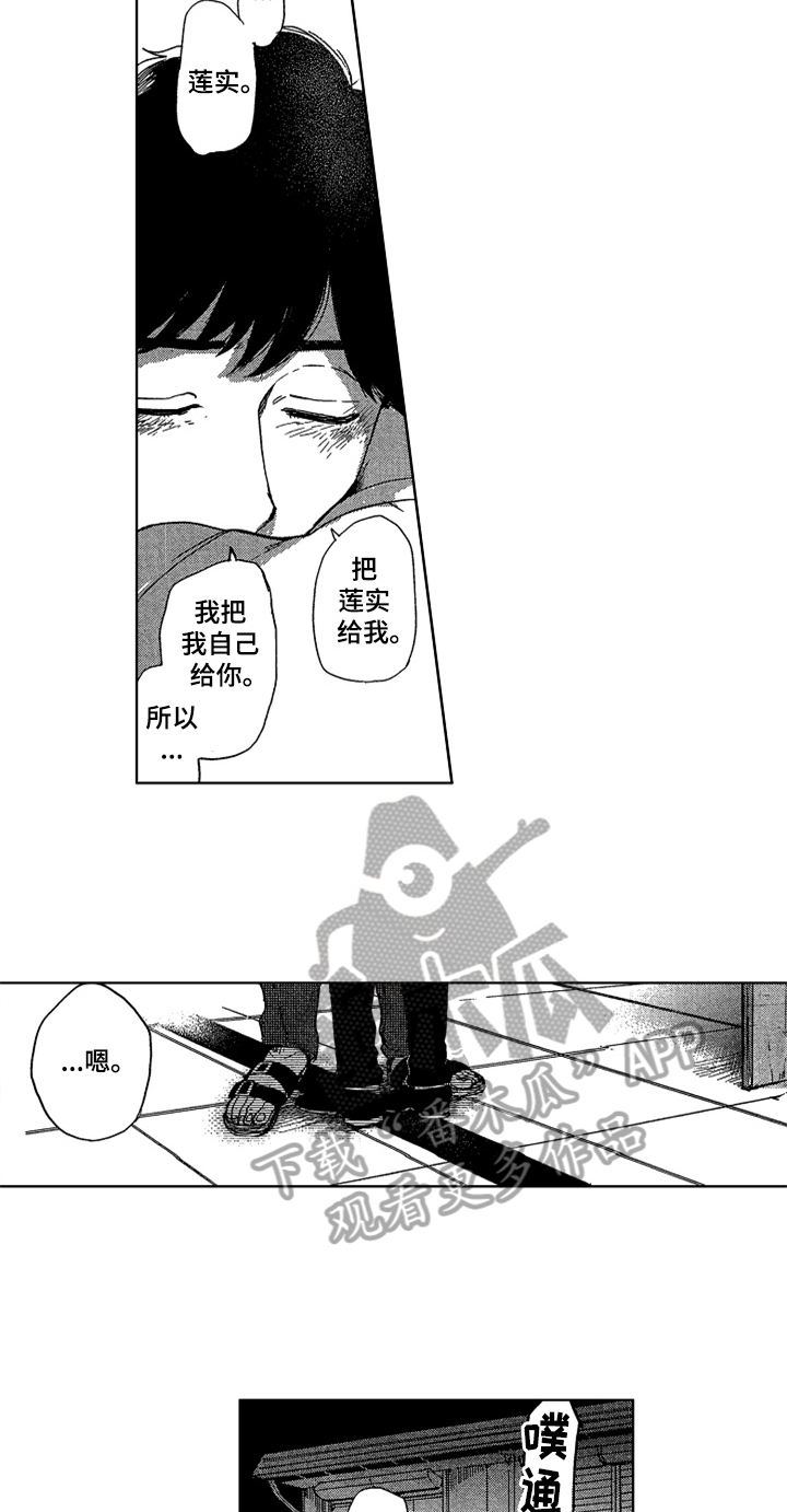 第22话 第6页