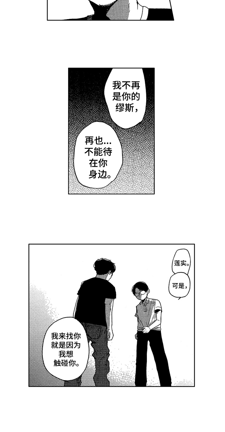 第22话 第3页
