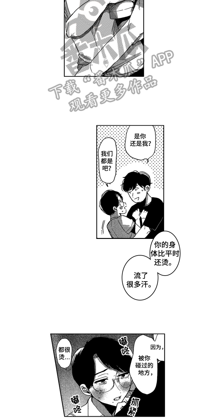 第22话 第9页