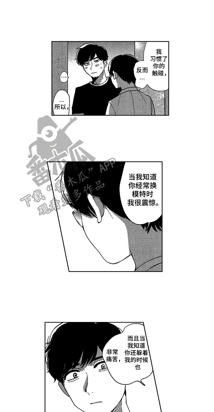 第22话 第2页
