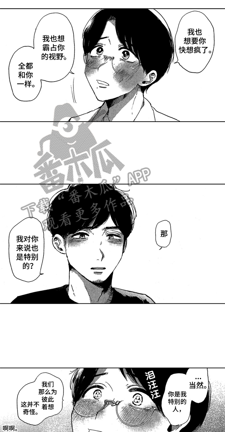 第22话 第4页