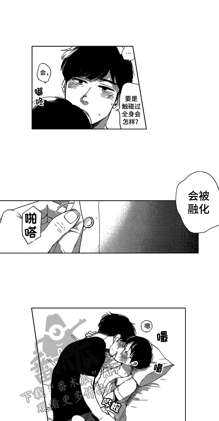 第22话 第10页